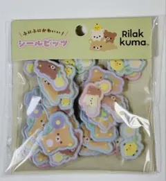 ✨おまとめOK✨新作！シールビッツ　リラックマ　ふにふに　ぷくぷく　ふわふわ