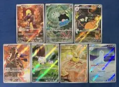 【インフェルノX、ホワイトフレア、ロケット団の栄光】ARまとめ売り7枚
