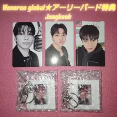 BTS ARIRANG アーリーバード 特典 トレカ キーホルダー ジョングク