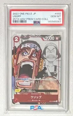 PSA10ウソップ プロモ ONE PIECE チャンピオンシップ ベスト32 2026年最新】ウソップ チャンピオンシップ psa10の人気アイテム - メルカリ