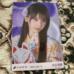 2026年最新】矢田萌華の人気アイテム - メルカリ