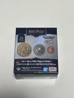 一番くじ ハリーポッター D賞 コインセット グリンゴッツ