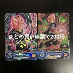 スーパードラゴンボールヒーローズ ゴクウブラック ロゼ プロモ