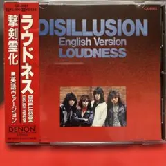 LOUDNESS DISILLUSION 英語版