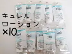 Curel キュレル　ローション 16ml×10個　医薬部外品のサムネイル