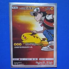 レッドのピカチュウ：ポケモンセンター オープン20周年記念 PROMO SM-…