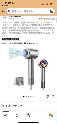 新品未使用 ドライヤー 大風量　速乾・軽量