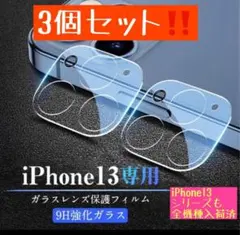 iPhone12mini 3個セット クリアカメラレンズ 三つセット