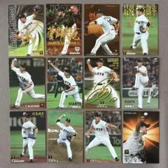 プロ野球チップス 菅野智之 カード12枚セット