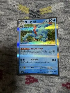 オーダイル sv8a 034/187 ポケモンカード