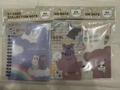 【新品】シール帳　3冊セット