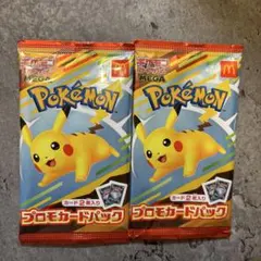 新品未開封　ポケモンカード　マクドナルド　プロモカードパック　4枚入り