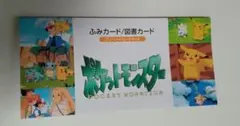 デッキ 旧裏 ふみカードセット｜1990年代レトロ 【レア】完全未開封　ポケモン 未開封 エリカ13万 タケシ7万 基本減額無し。 高額買取 その他