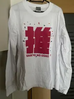 2025年最新】鈴木愛理 ロンtの人気アイテム - メルカリ