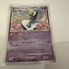 サーナイト レベル55 HP110 ポケモンカード - メルカリ