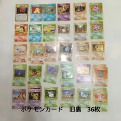 ポケモンカード 旧裏 まとめ売り 12枚セットのサムネイル