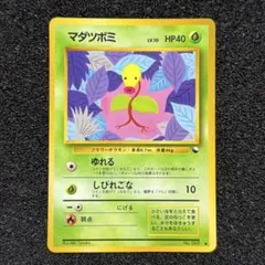 ポケモンカード マダツボミ eカード 007/087 - メルカリ