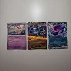 ポケモンカード ニンフィア ゲンガーex メガリザードンX exの3枚セットのサムネイル
