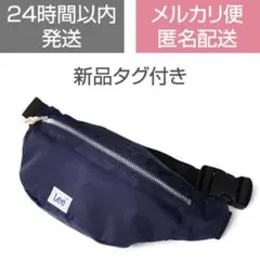 【新品タグ付き】Lee ミニショルダー ウエストポーチ ボディバッグ ネイビー