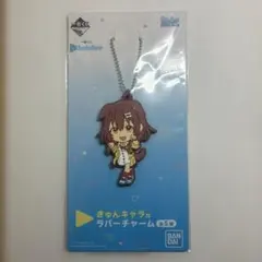 一番くじ ホロライブ ラバーチャーム 戌神ころね