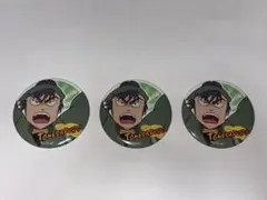 食満留三郎 缶バッジ 3個セット