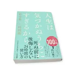 人生は気づかぬうちにすぎるから。 クリス・ギレボー