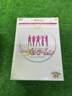 2026年最新】美少女戦士セーラームーン実写版 dvd boxの人気アイテム