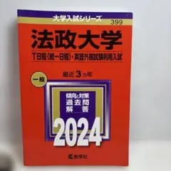 2026年最新】赤本 書き込みありの人気アイテム - メルカリ