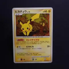 ポケモンカード　ピカチュウ DP2 DPBP#026 アンリミ ピカチュウ DP2 DPBP#026 アンリミ - メルカリ
