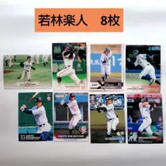 2025年最新】若林楽人 カードの人気アイテム - メルカリ