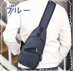 ボディーバッグ ショルダーバッグ USBポート 鞄　メンズ　シンプル　ブルー