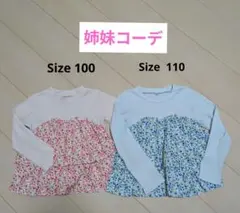 姉妹コーデ トップス