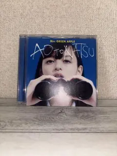 2025年最新】ミセスグリーンアップル cd 青と夏の人気アイテム