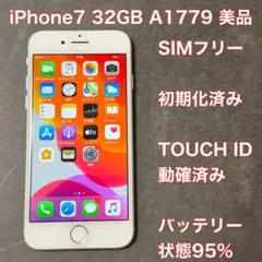 MWCG100★美品★iPhone 7 32GB SIMフリー バッテリー95%