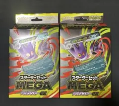 新品・未開封 スターターセット MEGA メガゲンガーex 2箱セット