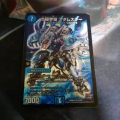 S級宇宙 アダムスキー 1枚