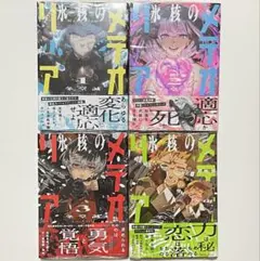 ジャンプGIGA 2021 SUMMER 呪術廻戦 五条悟 クリアファイル 特典