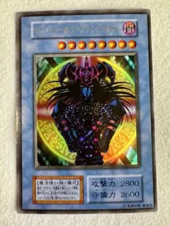 ☆マジシャン・オブ・ブラックカオス（初期ウルトラ）