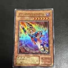 遊戯王 ブラック・マジシャン・ガール YU-01 2期 スーパーレア - メルカリ