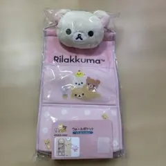 リラックマ おやすみティッシュケースカバー - メルカリ