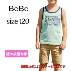 ベベ☆ 男の子 タンクトップ 120