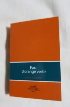 HERMES Eau d'orange verte 2.5ml試供品