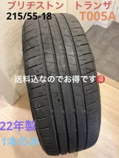 2026年最新】中古 ブリヂストン トランザの人気アイテム - メルカリ