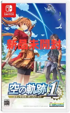 【新品未開封】空の軌跡 the 1st 通常版 Switch