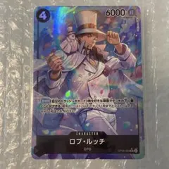 ワンピースカードゲーム　新時代の主役 ロブ・ルッチ　SR パラレル