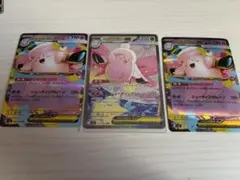 メガピクシーex SAR ムニキスゼロ ポケモンカード