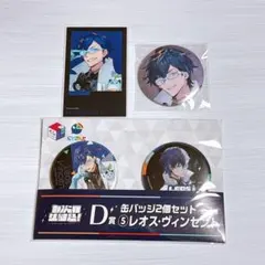 にじさんじ　七次元生徒会　缶バッジ　ランダムチェキ　レオス・ヴィンセント