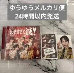 M!LK 爆裂愛してる/好きすぎて滅 VOS盤 、吉田仁人 トレカ、集合トレカ⑩