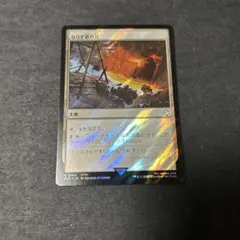 エルピスの所長、ヘルメス サージfoil mtg ff 英語 - メルカリ
