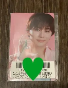 超特急 タクヤ キラリ 8月 スクラッチ E賞 トレカ